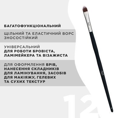OKO Пензлик язичковий №12 BLACK EDITION