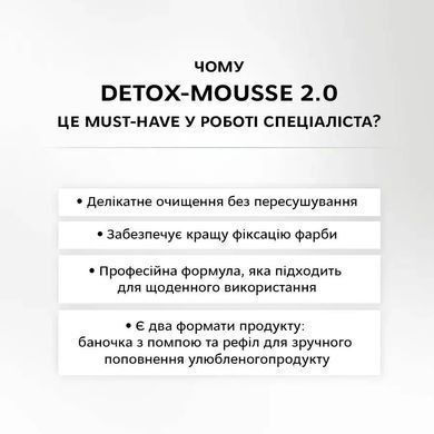 Elan очищающий детокс-мусс для бровей и ресниц 2.0 1000 мл