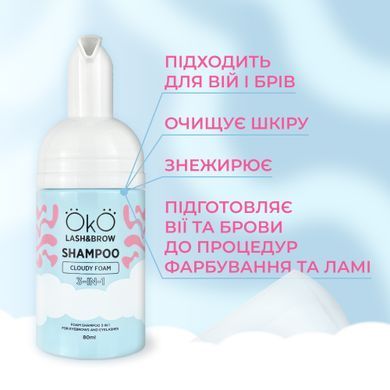 OKO Шампунь-піна 3в1 OKO Shampoo Cloudy Foam, 80 мл